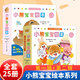 官方正版】小熊寶寶繪本系列第一二輯全套自選 佐佐木洋子 幼兒童繪本0-3歲行為習慣教養繪本啟蒙早教書(shū)蒲蒲蘭繪本館系列 新華正版 小熊寶寶繪本第一二輯全套25冊