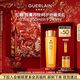 嬌蘭（Guerlain）帝皇蜂姿蜂皇水精粹液150ml補水保濕精華水護膚禮盒生日新年禮物