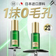 日本收縮毛孔精華液去黑頭粗大修復細致補水女男士祛痘淡化痘印