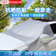 世帥汽車(chē)用遮陽(yáng)擋升級加厚防夏季防曬隔熱冬季前檔風(fēng)玻璃罩防臟神器 雙層加厚多功能前擋 夏遮陽(yáng)隔熱 冬擋雪 四季通用