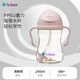 貝博士第三代PPSU重力黃金杯重力球防漏學(xué)飲杯 blush 淺粉色