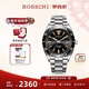 羅西尼（ROSSINI）手表男機械表黑盤(pán)鋼帶生日禮物送男友運動(dòng)夜光潛水航海 50069