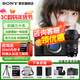 索尼（SONY）A7M4 a7m4全畫(huà)幅微單旗艦相機 4K視頻vlog直播相機 ILCE-7M4 A7M4單機+適 馬24-70二代 官方標配【咨詢(xún)客服享優(yōu)惠/下單送精美禮品】