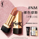 YSL圣羅蘭全新方管口紅NM滋潤唇膏顯色化妝品生日禮物送女友新年禮物