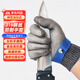 爾煦鋼絲防割手套 不銹鋼防切割 廚房割肉殺魚(yú)切菜防割傷手套