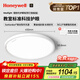 霍尼韋爾（Honeywell）臥室護眼吸頂燈兒童房學(xué)習燈智能版LED全光譜燈02BPro【包安裝】
