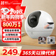 螢石攝像頭家用 高清WIFI無(wú)線(xiàn)監控器瑩石云APP手機遠程查看室內360度全景旋轉云臺智能網(wǎng)絡(luò )攝像機 【C6C-800萬(wàn)像素】 標配+32G內存卡(升64G)