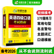 英語(yǔ)四級口語(yǔ) 備考2026年6月 華研外語(yǔ) 大學(xué)英語(yǔ)4級口語(yǔ)從入門(mén)到精通 新題型專(zhuān)項訓練2025.12 四級備考資料