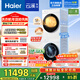 海爾（Haier）云溪4.0Pro 洗烘套裝10KG AI直驅活水精華洗滾筒洗衣機+AI雙擎熱泵烘干機家用1.28洗凈比 除菌 【新品】75DW洗烘套裝