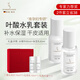 嫩芙葉酸準孕婦補水保濕期專(zhuān)用滋潤水乳套裝化妝護膚品水精華乳液禮盒