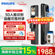 飛利浦（PHILIPS）小藍盾全自動(dòng)智能門(mén)鎖可視貓眼大屏指紋鎖 防盜入戶(hù)門(mén)電子密碼鎖 小藍盾702FVP【人臉貓眼大屏款】