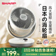 夏普（SHARP)日本小風(fēng)鈴空氣循環(huán)扇電風(fēng)扇家用小型風(fēng)扇桌面臺式靜輕音99檔風(fēng)速抑菌大風(fēng)量一級能效 升級電子款【99檔風(fēng)速/自清潔功能】