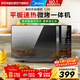 美的（Midea）家用微波爐光波烤箱微烤一體機平板加熱多功能智能殺菌冬季速熱廚房烹飪電器換新送禮C20
