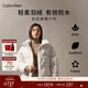 Calvin KleinJeans【防水】秋冬女士戶(hù)外休閑少女風(fēng)ck絨領(lǐng)立領(lǐng)鴨絨羽絨服外套 YBI-牛乳白 XS