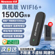 紐曼隨身wifi通用移動(dòng)無(wú)線(xiàn)wifi免插卡網(wǎng)卡隨行便攜4g無(wú)限路由器車(chē)載USB全國通用流量2025款 