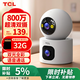 TCL監控攝像頭家用室內監控器360度無(wú)死角帶夜視全景手機遠程高清無(wú)線(xiàn)連接wifi家庭看護雙向可對話(huà)