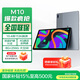 聯(lián)想（Lenovo）生態(tài)品牌 異能者 M10 10.4英寸4G通話(huà)全網(wǎng)通平板 2K平板電腦 辦公TUV護眼屏  8+256 太空灰 4G版