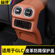 標彈適用奔馳GLC300L/GLC260L后排風(fēng)口空調防踢蓋罩車(chē)內用品配件大全 23-26款GLC款【后出風(fēng)口防踢蓋】升級原車(chē)棕包皮款