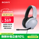 索尼（SONY） INZONE H3 電競游戲耳機 有線(xiàn)頭戴式電腦耳麥 虛擬7.1聲道 高清麥克風(fēng) 白色