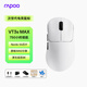 雷柏（Rapoo）VT3sMAX二代雙8K版 中小手無(wú)線(xiàn)/有線(xiàn)雙模游戲鼠標 PAW3950引擎人體工學(xué)設計原生8K+8K回報率 白色