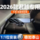 利居客適用2026款別克君越手機車(chē)載支架白金版方向盤(pán)左側卡扣導航手機架 23-26款別克君越【左側專(zhuān)用底座+簡(jiǎn)約奢華鏡面】