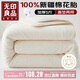 無(wú)印良品100%新疆棉花胎被芯1.8x2米 秋冬純棉床褥子棉絮墊被鋪底被子5斤