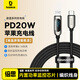 倍思 蘋(píng)果數顯充電線(xiàn) PD20W快充線(xiàn)顯示功率數據線(xiàn) 適用iPhone14/13/12ProMax/11/Xs/XR/8P/iPad 2米黑
