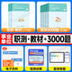 粉筆事業(yè)編職測3000題2026事業(yè)單位考試用書(shū)教材職業(yè)能力傾向測驗公基歷年真題2025年事業(yè)編制考試資料ABCDE類(lèi)非聯(lián)考公共基礎知識安徽江西上海事業(yè)單位 非聯(lián)考【職測】教材+3000題