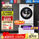 LG洗衣機11KG全自動(dòng)滾筒+2.5KG迷你波輪子母雙筒分區母嬰洗DD直驅變頻 蒸汽除菌除螨14分鐘快洗家用 【雙擎系列蒸汽除菌】13.5KG白色FY13WYW