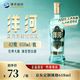 洋河 高線(xiàn)光瓶酒 藍洋河 42度 618ml 單瓶裝 綿柔濃香型白酒