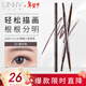 悠宜（unny club）精細三角造型眉筆0.1g 02煙灰咖自然不易暈染易上妝新年禮物