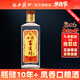 西鳳酒10年瓶?jì)?014年產(chǎn)陜西西鳳酒鳳香型白酒口糧酒宴請送禮整箱白酒 45度 425mL 1瓶 富有村光瓶口糧酒
