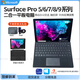 微軟SurfacePro5/6/7/7+/8/9平板二合一windows筆記本電腦 9新Pro7+ i5-11代 16G 512G 標配+原裝鍵盤(pán)+贈品