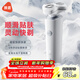 映趣電動(dòng)剃須刀男士刮胡刀充電便攜式三刀頭輕便節日禮物胡須刀迷你生日送爸爸男友長(cháng)輩須刨