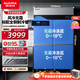 澳柯瑪（AUCMA）四門(mén)冰箱商用冷藏冷凍雙溫冰柜風(fēng)冷無(wú)霜冰箱餐飲廚房飯店全銅管立式四開(kāi)門(mén)冰箱全冷凍VF-900HTW