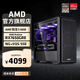 AMD 銳龍5 5600 AMD全家桶組裝電腦RTX5060/RX7650GRE主機AI渲染臺式電腦整機游戲電競DIY組裝機套件 配置四R5 5600/RX7650GRE 8GB 單主機