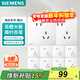 西門(mén)子（SIEMENS）插座面板套裝 斜五孔10只量販裝 86型暗裝電源插座 皓彩雅白