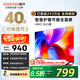 酷開(kāi)創(chuàng  )維電視K3 2025款 40英寸電視全高清超薄全面屏 護眼防藍光智能液晶電視機以舊換新 40P3F 40英寸