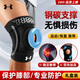 安德瑪（Under Armour）護膝夏季運動(dòng)關(guān)節半月板男女跑步登山籃球羽毛球醫膝蓋疼滑膜護具