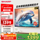 SHARP夏普電視42英寸臥室電視日本原裝液晶面板 杜比音效 4K解碼 出租房 老人平板電視機 以舊換新補貼 42英寸 臥室電視老人電視 官方標配