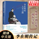 李在明的人生之路 正版正貨