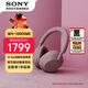 索尼（SONY）【官方直營(yíng)】 WH-1000XM5 國家補貼頭戴式藍牙耳機 無(wú)線(xiàn)主動(dòng)降噪耳麥1000XM5升級款送禮雙芯驅動(dòng) 玫瑰灰