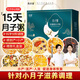養慶堂 月子餐15天月子粥 營(yíng)養粥坐小月子哺乳期月子滋補營(yíng)養品年貨禮盒