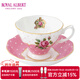 ROYAL ALBERT骨瓷咖啡杯茶具杯碟可愛(ài)小清新田園復古風(fēng) 俏皮粉