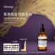 伊索Aesop澄穎面部精華素60mL柔滑保濕澄瑩新年禮物男士女士護膚品