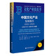 文化產(chǎn)業(yè)藍皮書(shū)：中國文化產(chǎn)業(yè)發(fā)展報告（2024～2025）