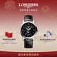 浪琴（LONGINES）瑞士手表 1832系列 月相男士皮帶機械表 L48264520新年禮物 黑色啞光40.0 mm