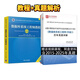 (送視頻)2026軟考中級 數據庫系統工程師教程第4版 歷年真題解析與命題密卷 刷題軟件App 彩色教程+真題解析 印刷版【送視頻課】清晰