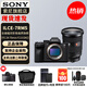 索尼（SONY）ILCE-7RM5 A7R5 A7RM5全畫(huà)幅旗艦微單8K雙影像  打鳥(niǎo)相機 單機身+FE24-70F2.8 二代 官方標配