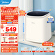 美的（Midea）迷你洗衣機家用小型臺式波輪高溫煮洗全自動(dòng)內衣褲洗衣機襪除菌除螨一鍵筒自潔以舊換新 MNB5VCAW0E